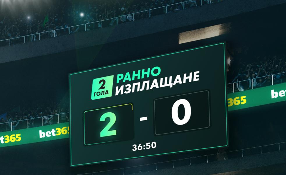 Soccer EPO BG